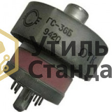 ГС-36Б