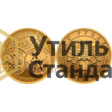 Золото 900-я