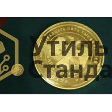 Золото 999-я