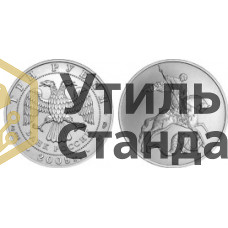 Серебро 999-я