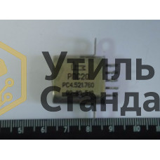 РПС 20 год любой