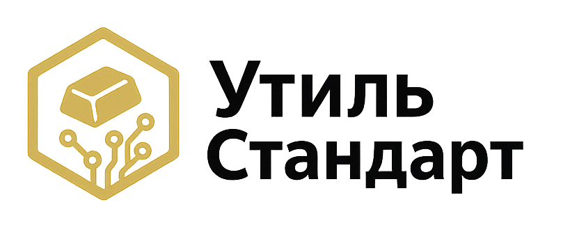 УтилСтандарт